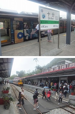 shifen-station 2